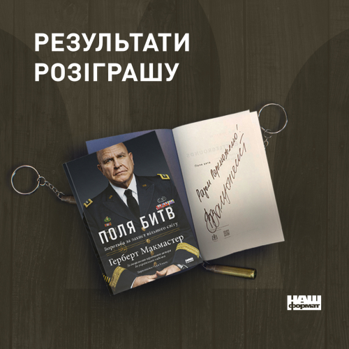 Results of the book with autograph by the Commander -in -Chief of the Armed Forces Valery Zaluzhny