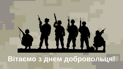 We pay tribute to the ukrainian Volunteer Soldiers!