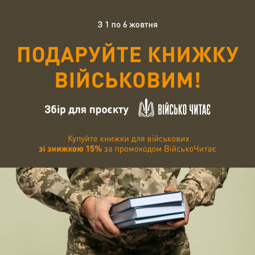 Вітаємо з Днем захисників і захисниць України!