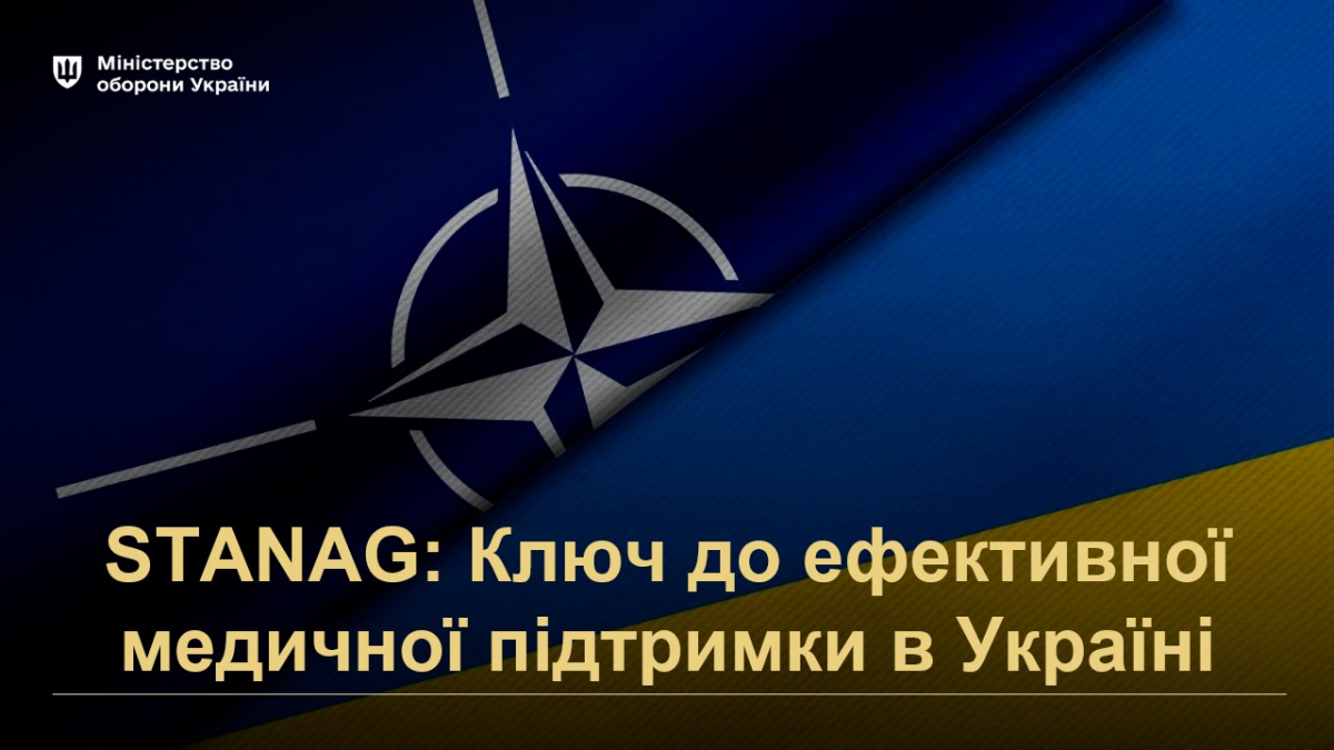 Команда проєкту TCCC.ORG.UA виконала переклад п'яти стандартів НАТО з тактичної медицини