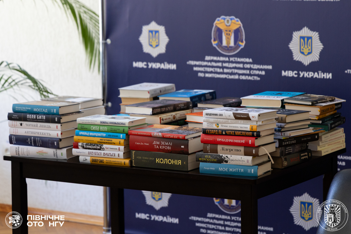 У Житомирі гвардійці отримали літературу для реабілітації від ГО Реформація