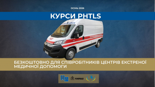 Оголошуємо про старт безоплатних курсів PHTLS для медиків ЕМД!