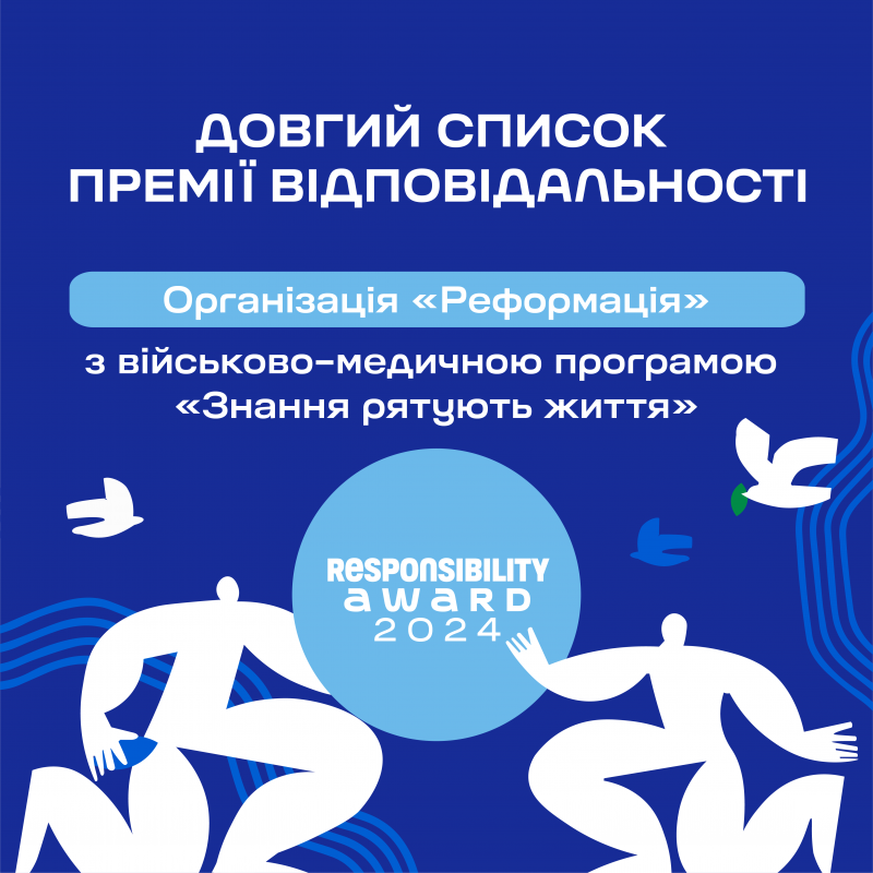 Спільнота Української Реформації увійшла до довгого списку Премії відповідальності "Responsibility Award 2024"!