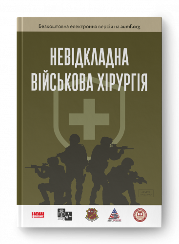 Підтримайте видання для українького війська!