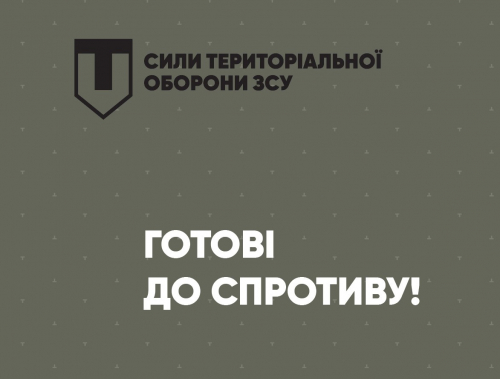 We are opening a new fee for the book for Terrobushivka "Ready for Resistance!"