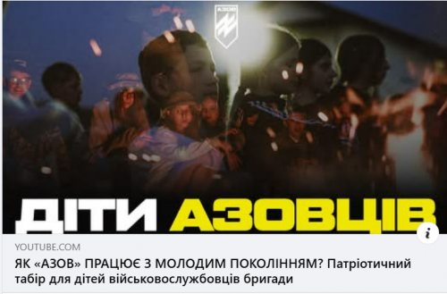 Влітку на Кузні Уніж пройшов табір для дітей військовослужбовців корпусу АЗОВ.