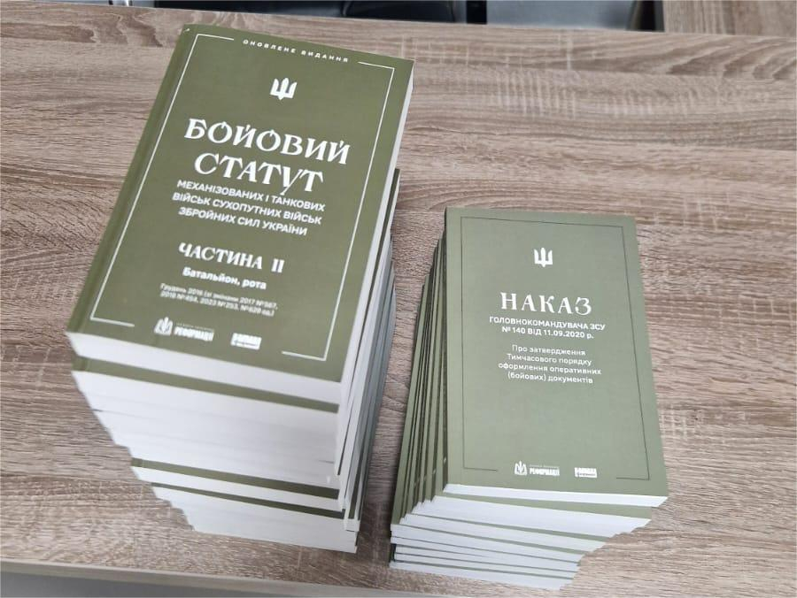 Збір на Бойові статути механізованих та танкових військ ІІ та ІІІ, зі змінами та доповненнями від 2023 року закрито! Збір на Бойові статути механізованих та танкових військ ІІ та ІІІ, зі змінами та доповненнями від 2023 року закрито!