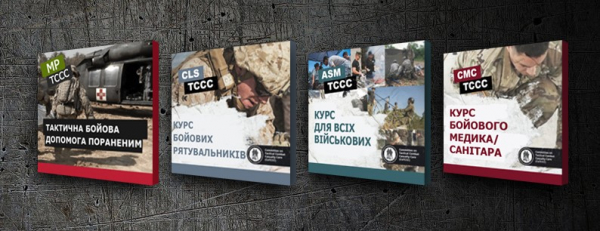 American TCCC Tactical Medicine course in Ukrainian (tccc.org.ua)
