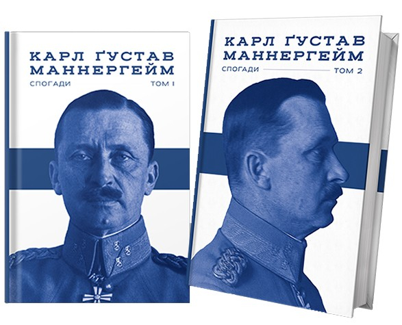 Mannerheim. Memories in two volumes