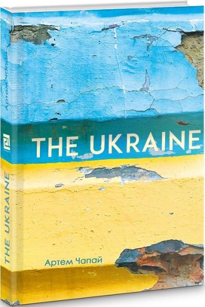 The Ukraine