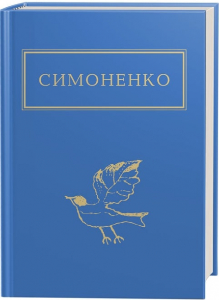 Задивляюсь у твої зіниці