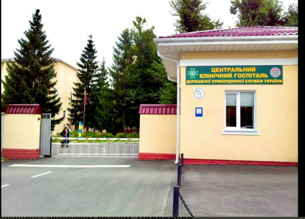 Збір коштів у рамках програми "Військо Читає" для Військово-медичного клінічного центру Державної прикордонної служби України