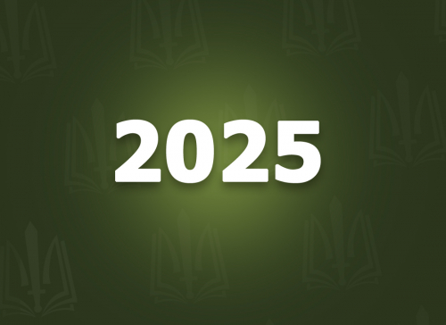 Річний звіт 2025