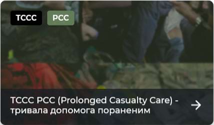 Prolonged Casualty Care